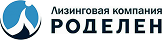 Роделен Лизинг